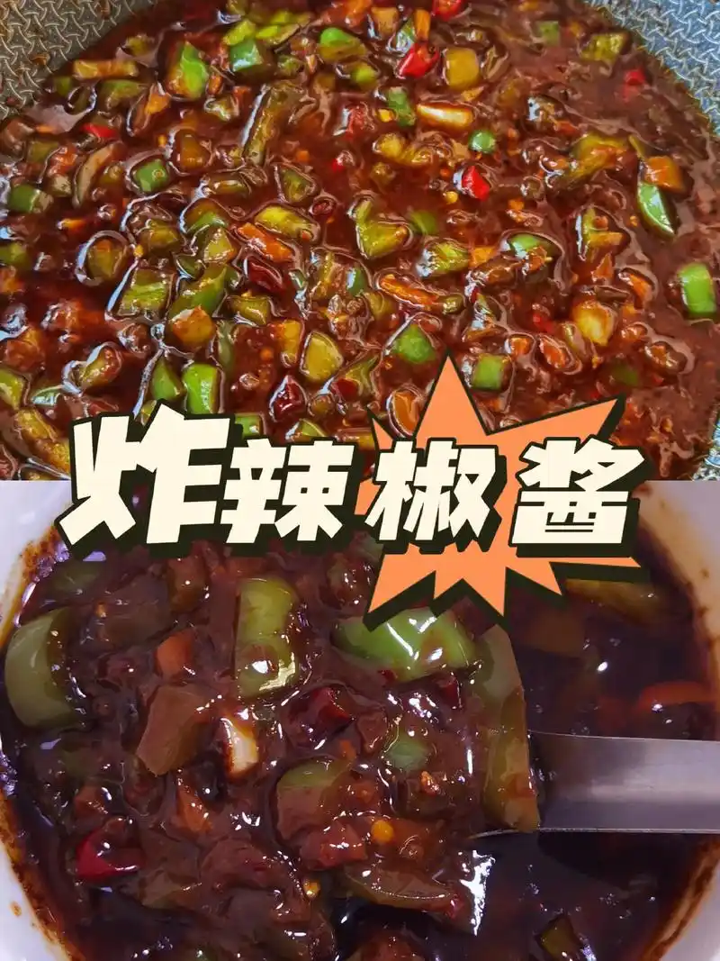 图文#美食推荐 #自己动手做美食  炸辣椒酱做法,辣椒酱配 - 抖音