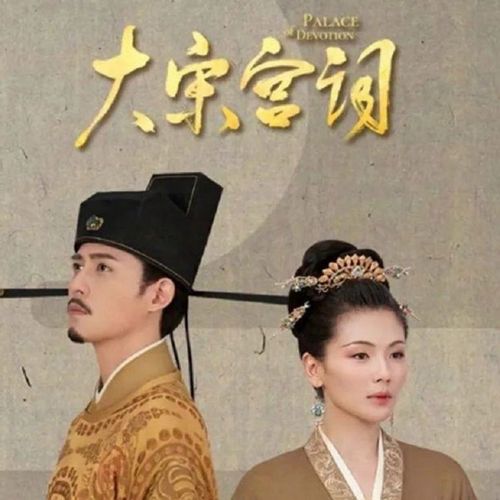 现货古装历史《大宋宫词》刘涛,周渝民,3碟装dvd碟片电视剧