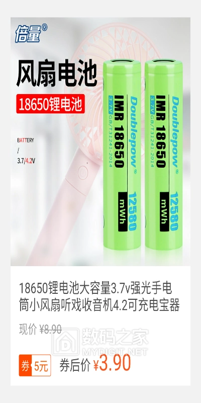 充电电池39元cr2032纽扣电池56元