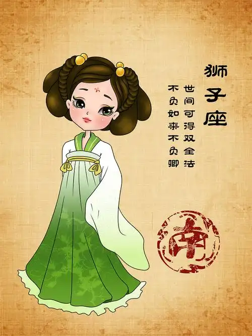 12星座古装q版女孩