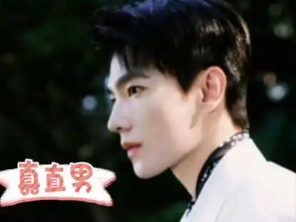 杨洋面相八字分析～真直男,假油腻