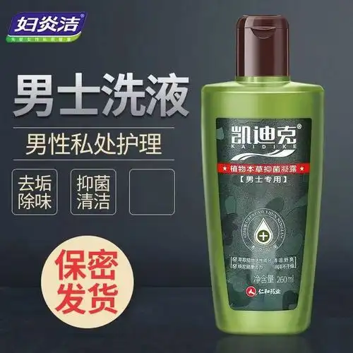 仁和凯迪克男性私处护理洗液 清凉舒爽男士私密洗液 男士抑菌喷剂
