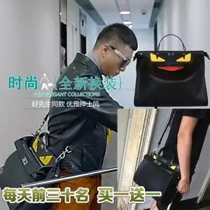 好先生孙红雷同款包小怪兽包恶魔男女公文包时尚商务手提单肩男包