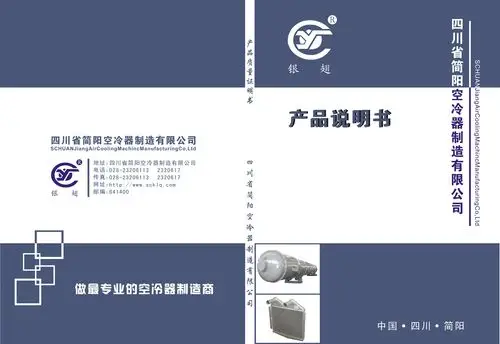 产品说明书印刷设计