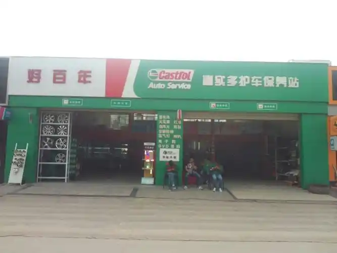 高趣咨询-嘉实多-护车保养站学员手册-elaine_v6.