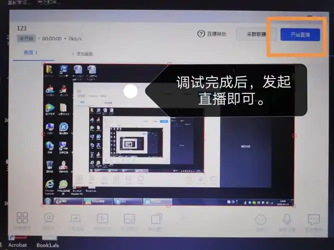 "钉钉"课堂直播操作实施指南