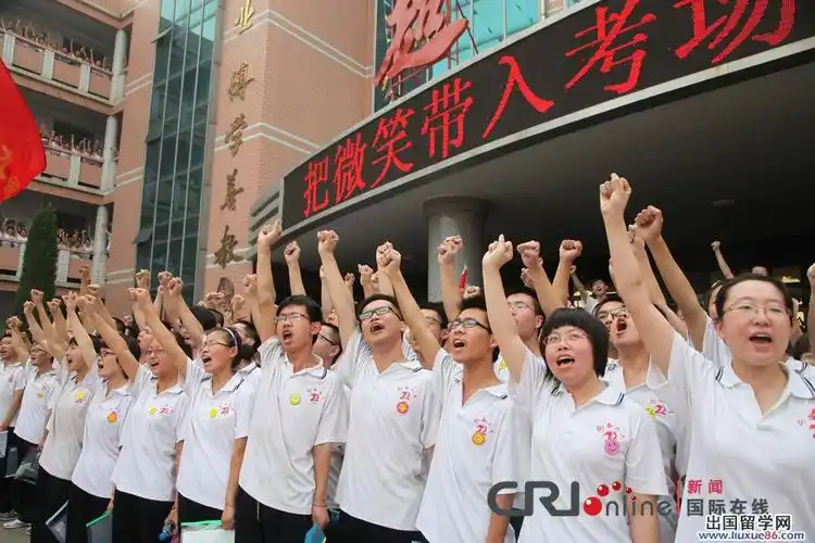 高考第一天齐喊口号加油