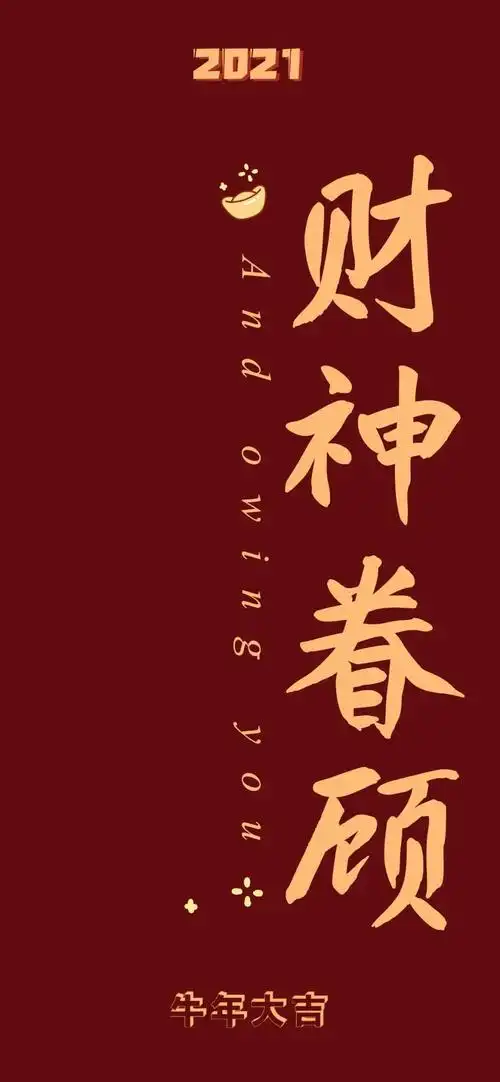 2021新壁纸个性文字锁屏壁纸