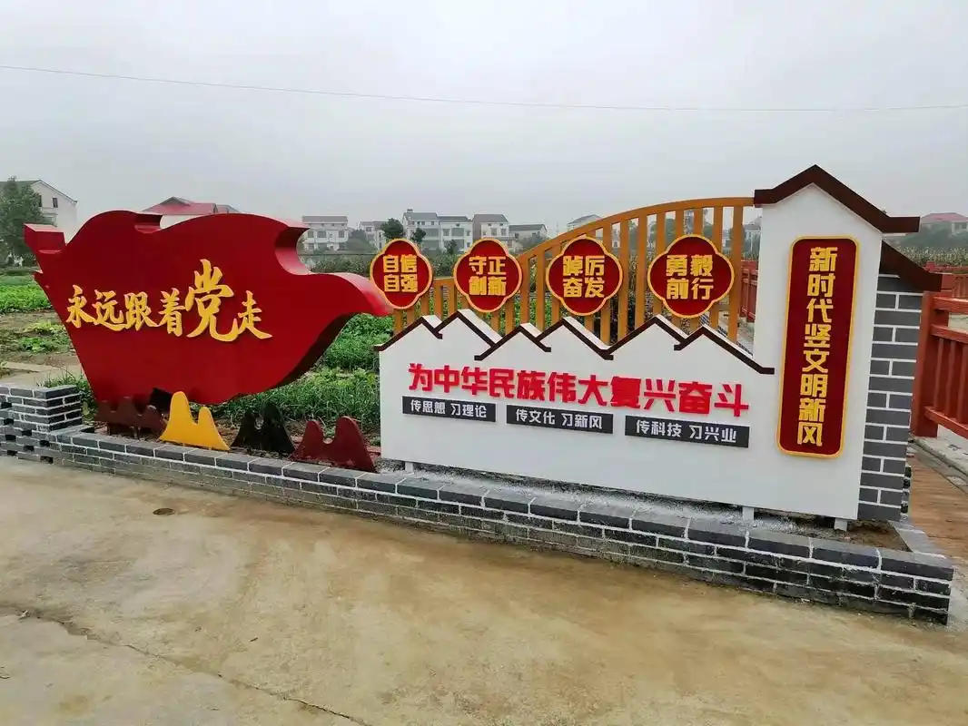 标识标牌 #美丽乡村建设 #原创作品  - 抖音