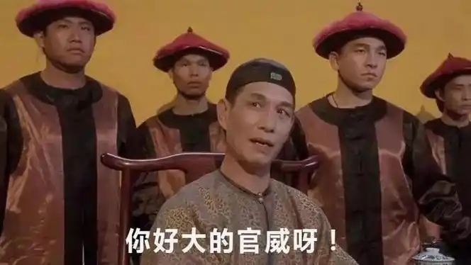 这么大的官威,我只在阴阳人身上见过,今天算是开了眼界,官威升级,都管