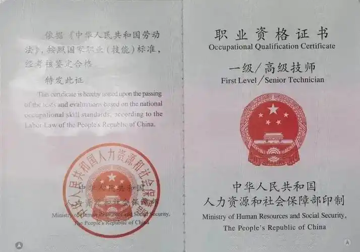 职业资格证书丢失怎么办?别慌!这样补办→