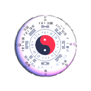 中国正宗五行择日法