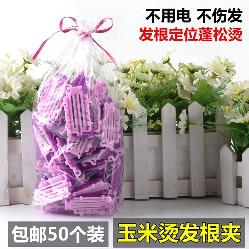 发根蓬松烫 发根定位烫发杠蓬蓬隐形烫 玉米须杠子夹子 美发工具