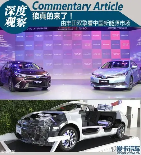 > 丰田双擎看中国新能源