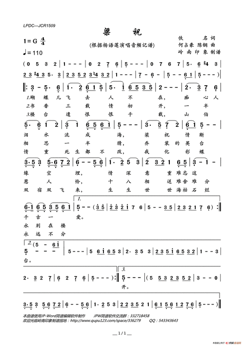 梁祝(杨语莲演唱版)简谱-杨语莲演唱-岭南印象制作曲谱-看谱啦