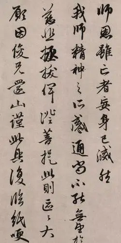 赵孟頫《醉梦帖》行书欣赏