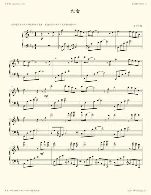纪念-你听得到小提琴谱