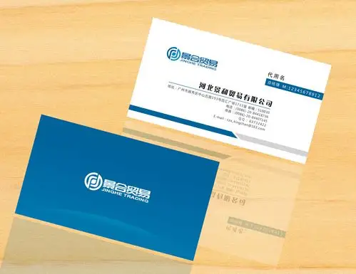 河北景和贸易有限公司名片设计