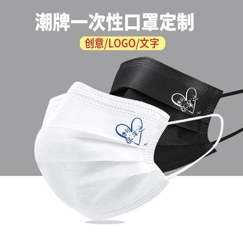 周深应援口罩想到你深边演唱会男女款口罩同款深深应援口罩一次性