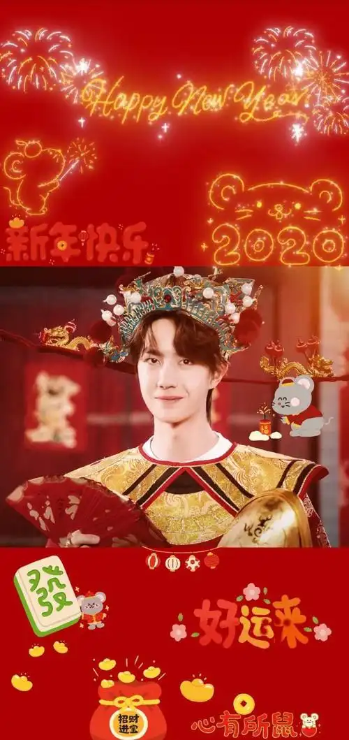 王一博|财神 2020.1.11 - 堆糖,美图壁纸兴趣社区