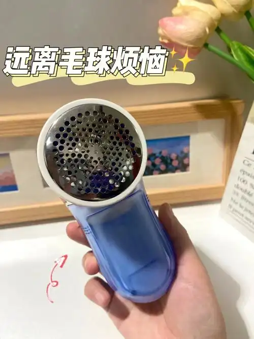 家居好物分享61毛球修剪器