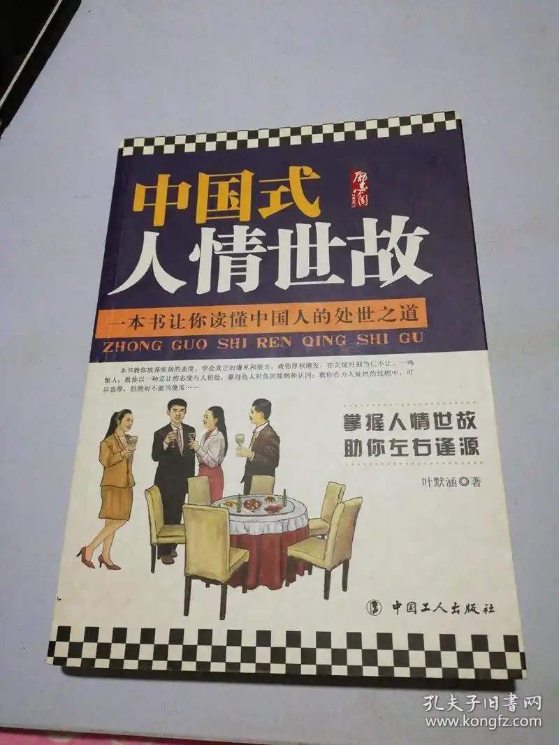 大城市vs小城市:人情世故有何不同?