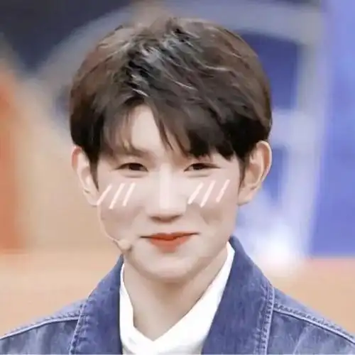 分享一组王源的头像