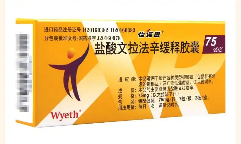 怡诺思盐酸文拉法辛缓释胶囊14粒抗焦虑抑郁症的药物成人治疗抑郁症