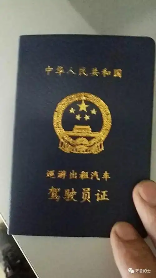 浅议"巡游出租汽车驾驶员证"该不该办理?