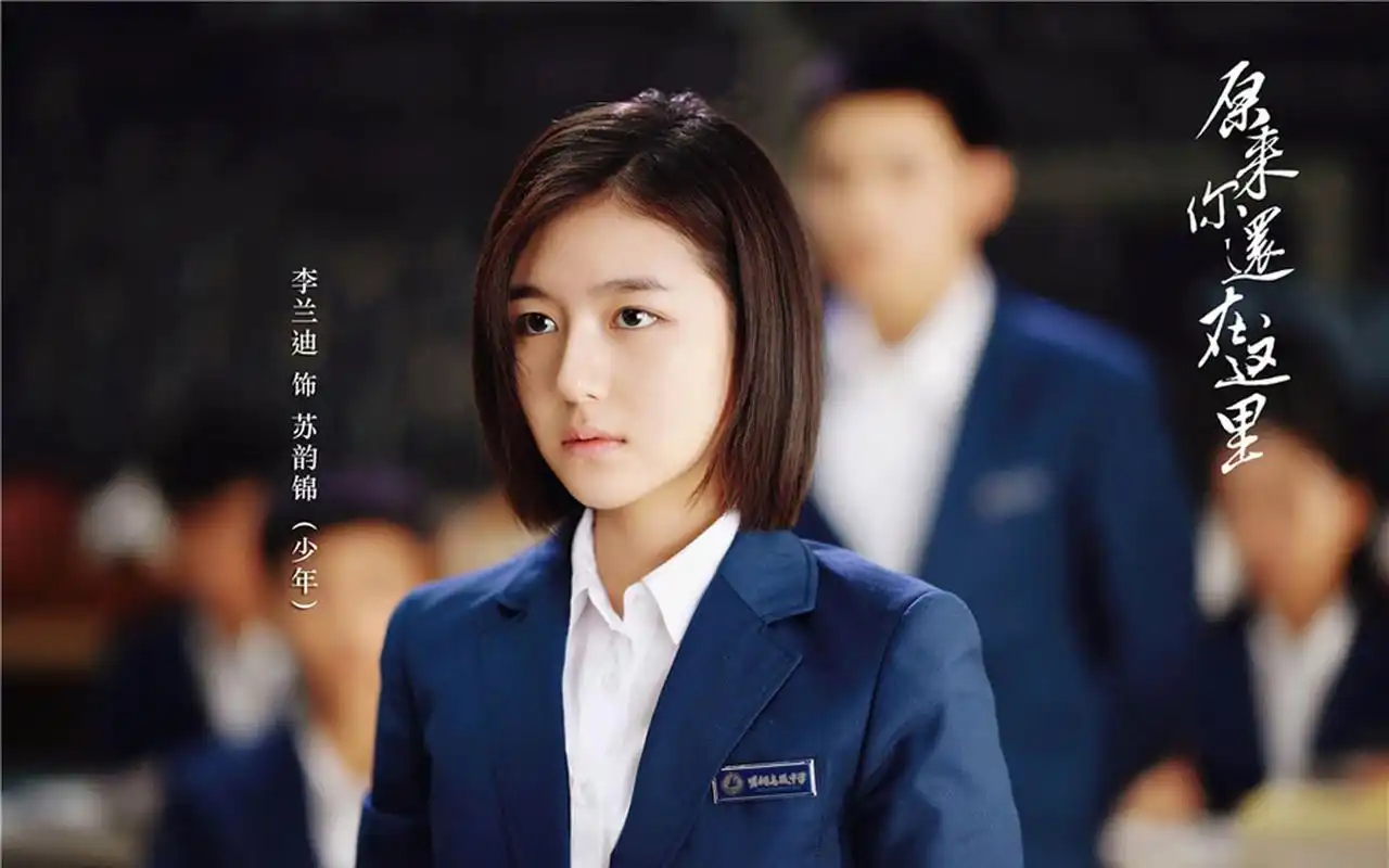 《原来你还在这里》少年版人物剧照桌面壁纸