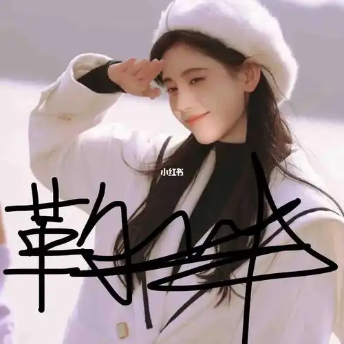 不喜勿喷,蟹蟹#向全世界安利鞠婧祎  #鞠婧祎  #宝藏女孩鞠婧祎