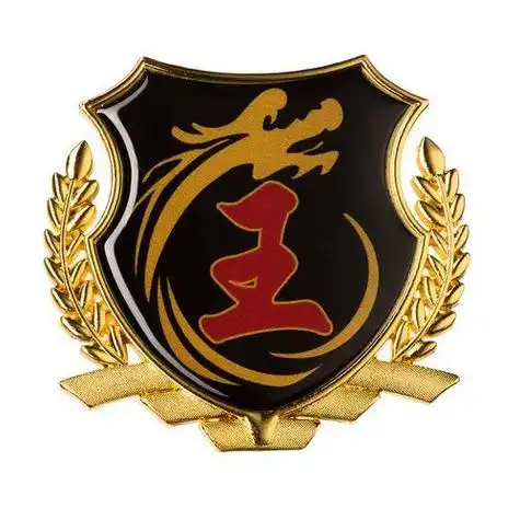 百家姓王字带字头像图片