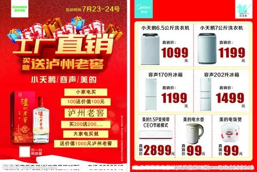 工厂直销单页设计图__dm宣传单_广告设计_设计图库_昵图网nipic.com