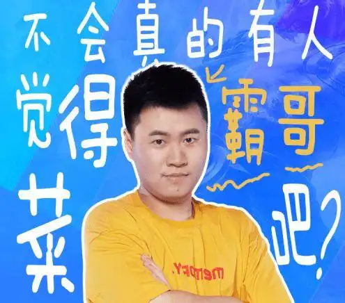 英雄联盟黄金段位水有多深霸哥带李佳航一夜没冲上白金