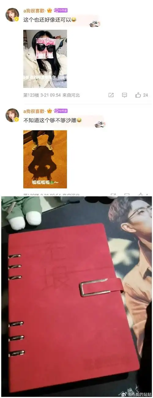 尊贵的@x玖少年团肖战daytoy的小飞侠大人们,上午好!