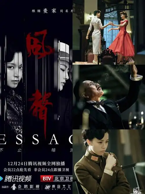 穿越风声谍剧里的小说_刘威葳风声传奇剧照_风声剧照电视剧版本