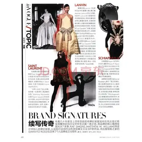 杂志/期刊 时尚/美妆 其他品牌 vogue服饰与美容(2021年6月号)内容