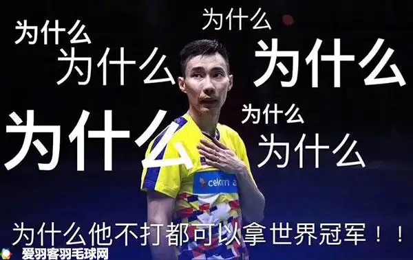 林丹"泰国十日游"拿第20冠!李宗伟7战汤杯无冠军