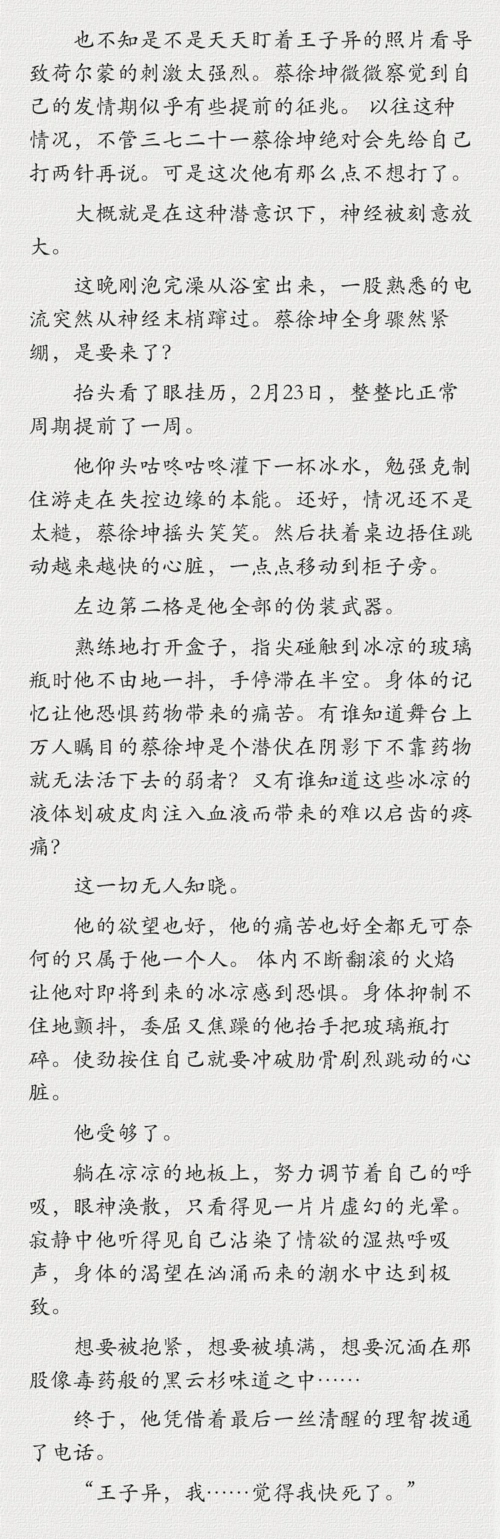 【异坤】《深陷你的温柔》 3>(娱乐圈abo)