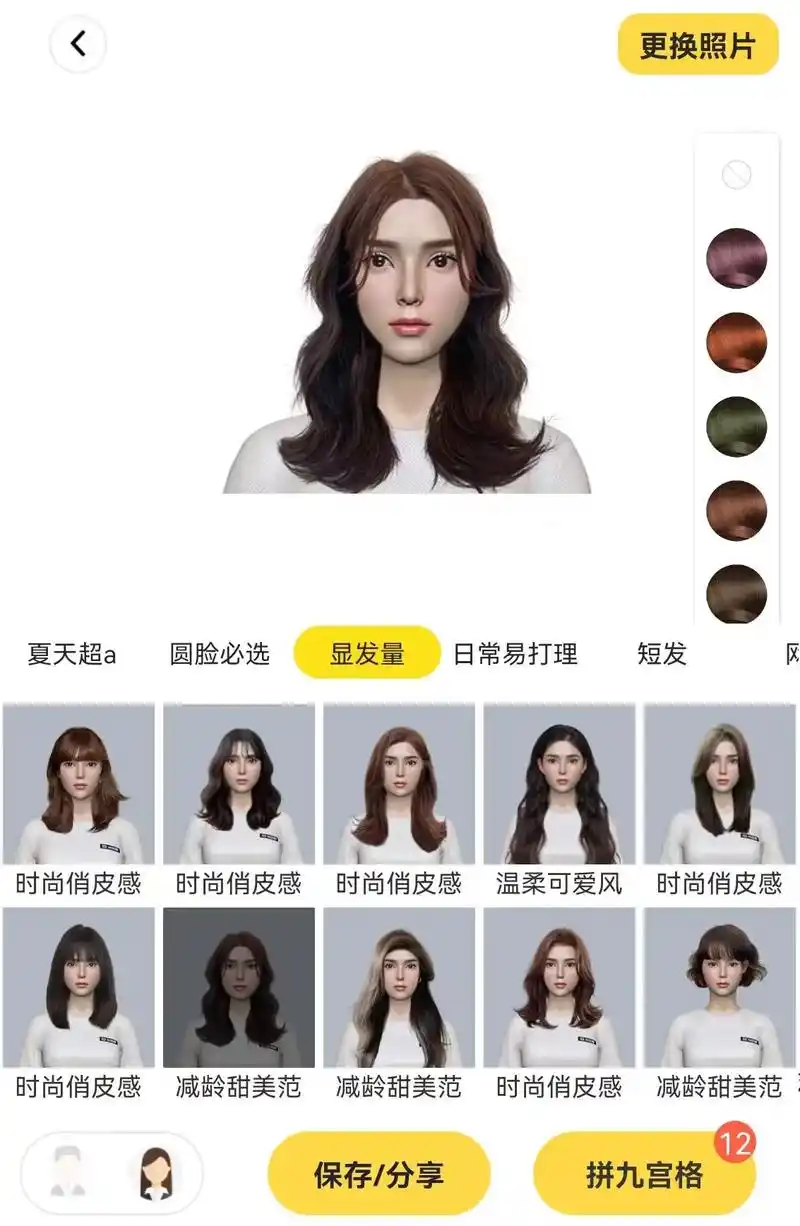 扫一扫脸型配头发app.#测一测你适合什么发型 #测一测你是 - 抖音