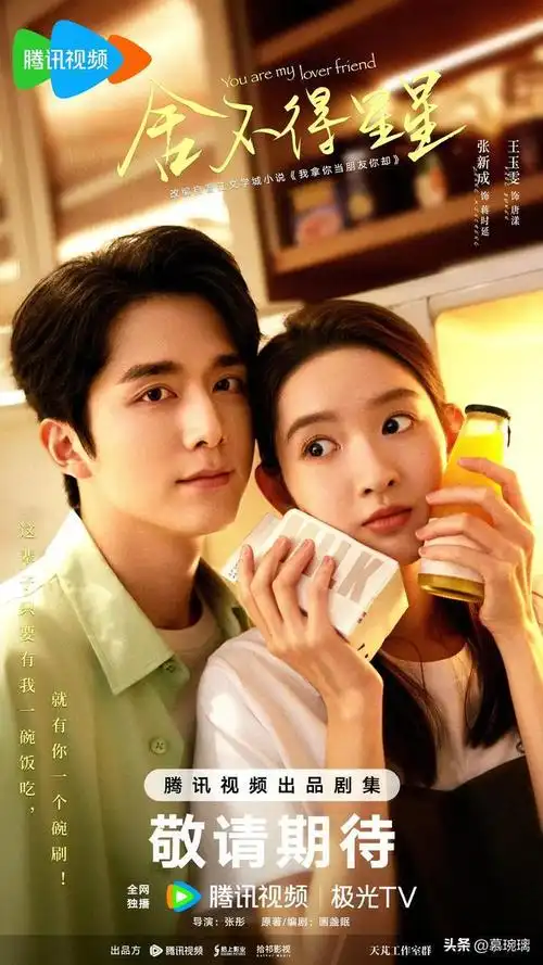 谭松韵|霍建华|彭冠英|林更新|房子斌|爱情片|实力派演员_网易订阅