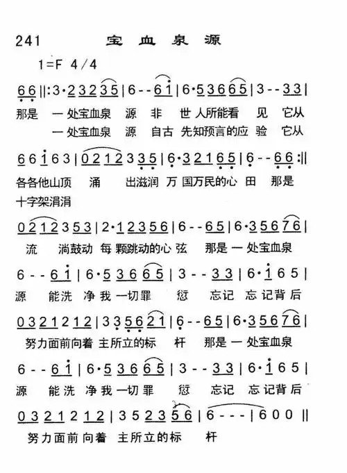 温馨提示:在歌谱图片上用鼠标右击,然后选择"图片另存为.