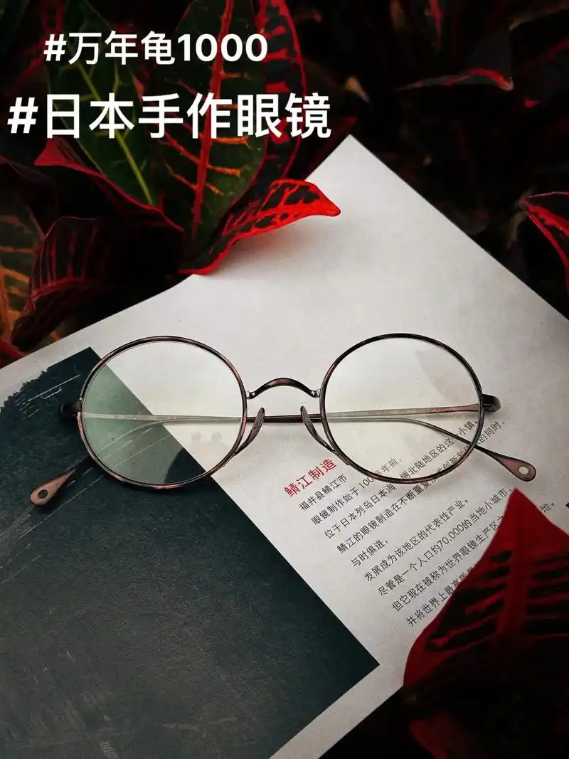 文艺工作者适合的眼镜～万年龟1000 一支有细节的浓稠咖啡  - 抖音