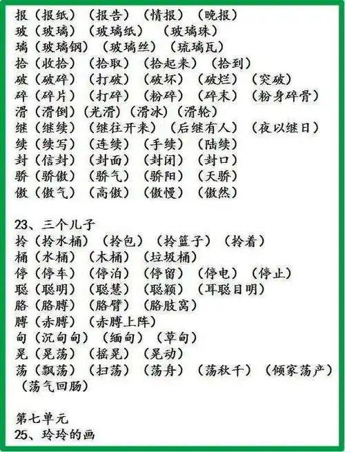 境组词(境组词和拼音)