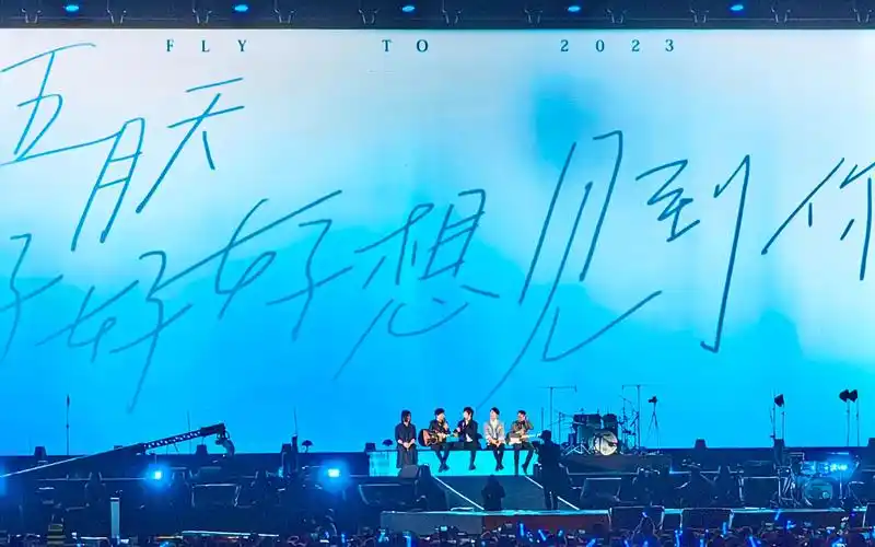 突然好想你(2023五月天上海演唱会live版)