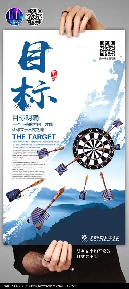 大气企业目标展板设计