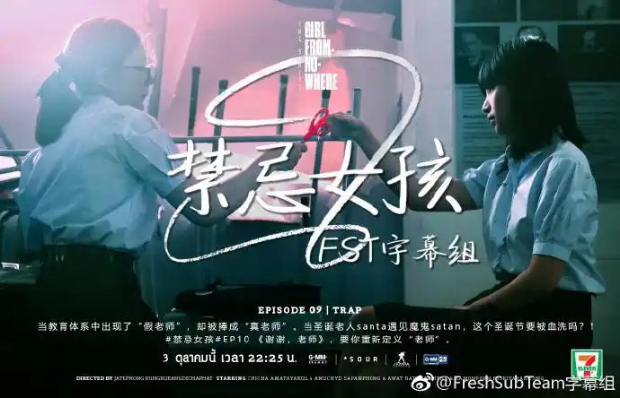 禁忌女孩# 第九集更新!度9链接: 提取. 来自fst字幕组 - 微博