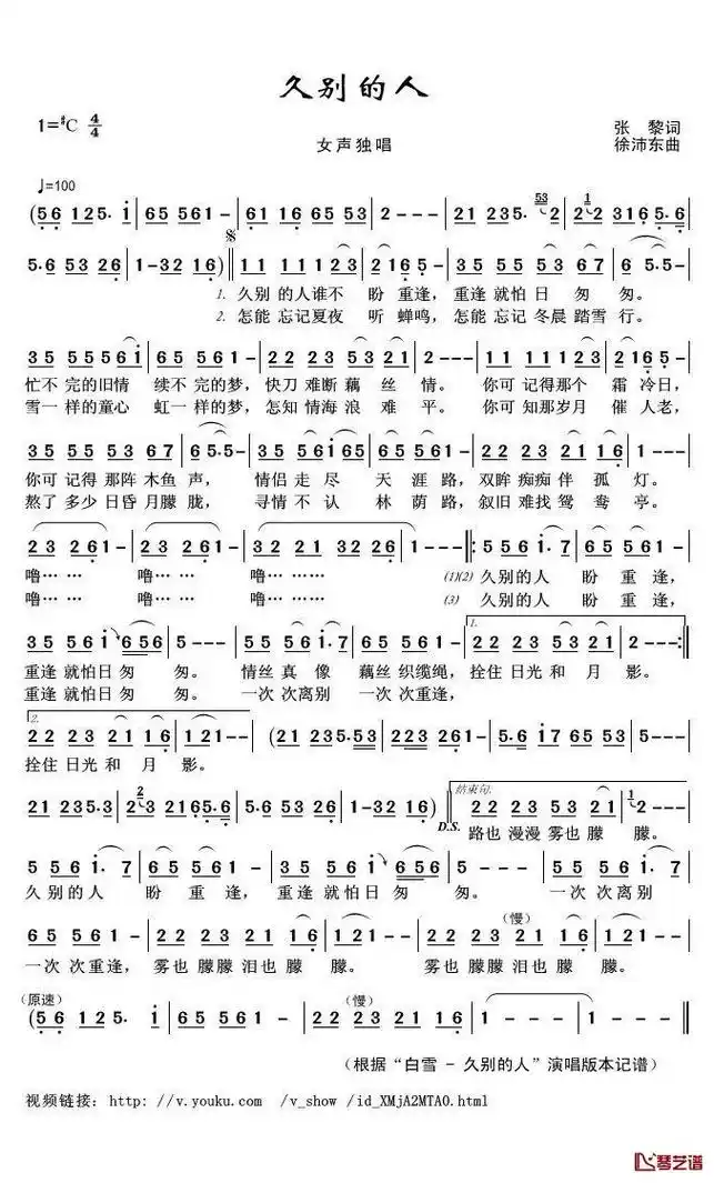 《久别的人》简谱 #经典歌曲完整版  情感音乐 #@抖音小 - 抖音