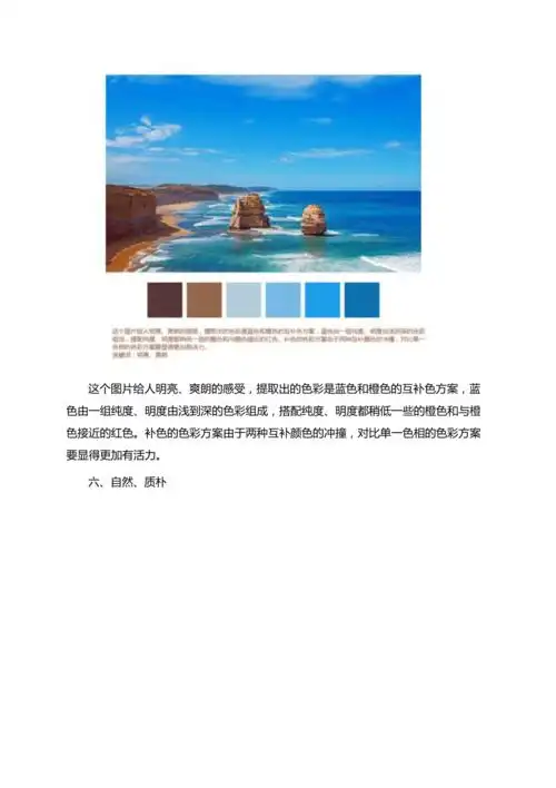 10个从图片中提取的色彩方案分析互联网的那点事