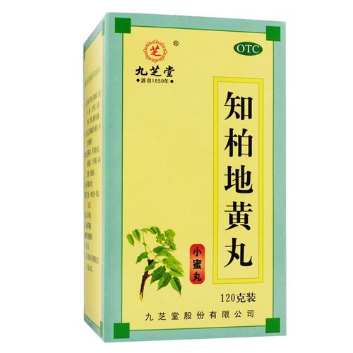 九芝堂 知柏地黄丸 120g/盒  滋阴降火 非处方药 阴虚火旺 潮热盗汗